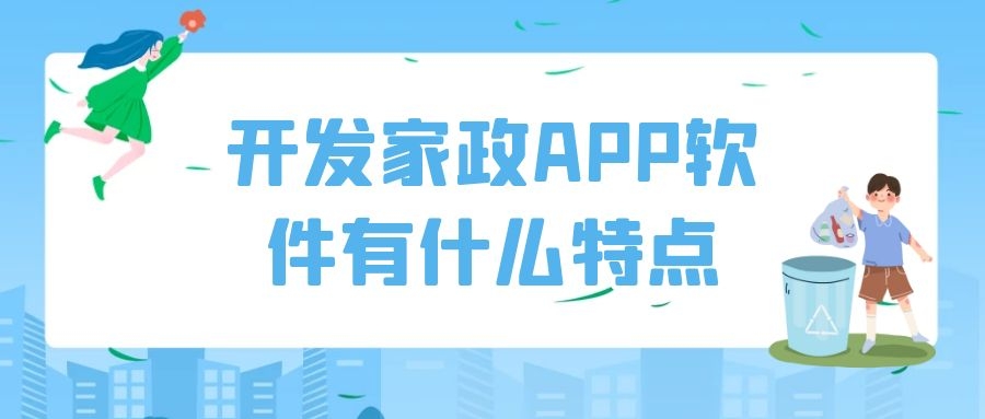 APP开发设计