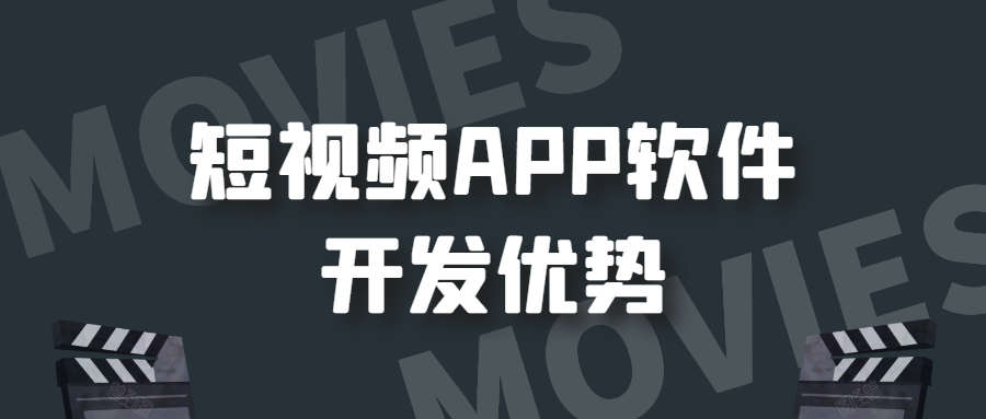 APP开发设计