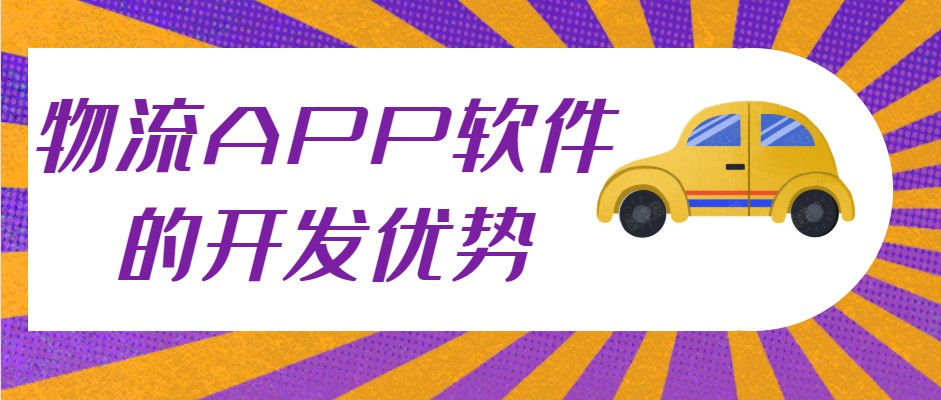 APP开发设计
