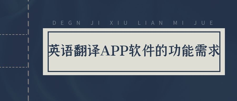 APP开发设计