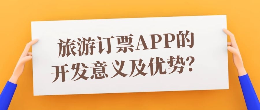 APP开发设计