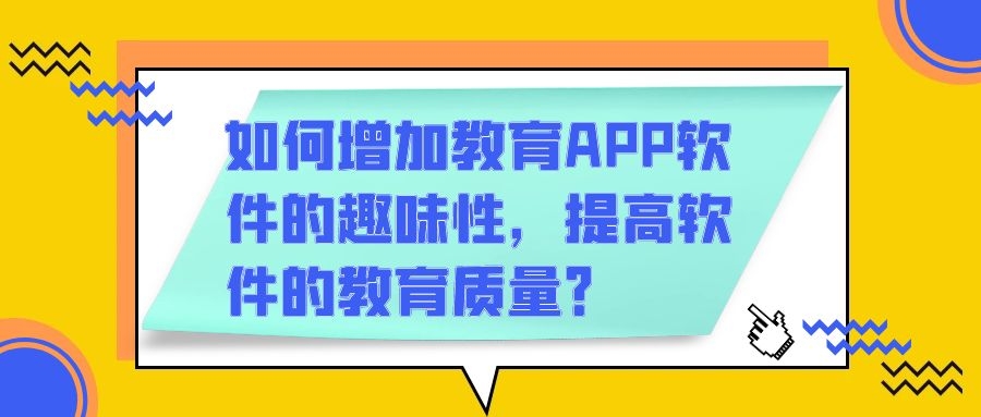 APP开发设计