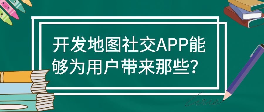 APP开发设计