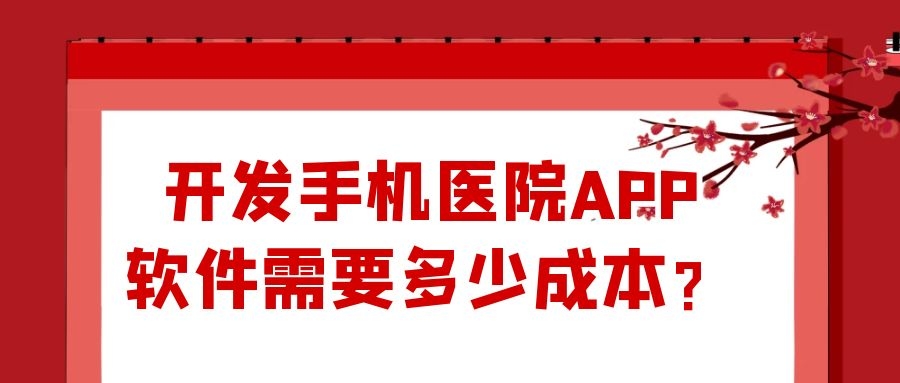 APP开发设计