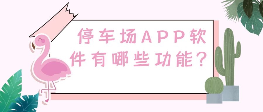 APP开发设计