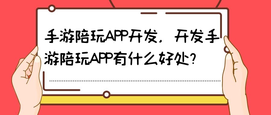 APP开发设计