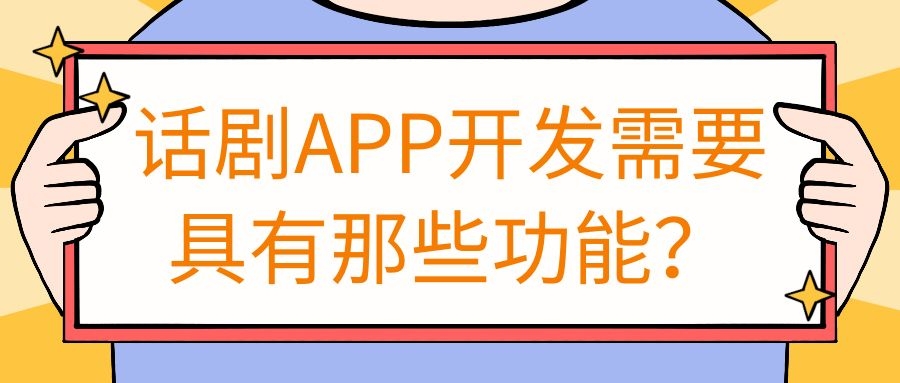 APP开发设计