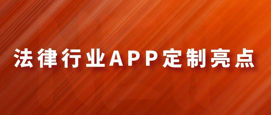 APP开发设计