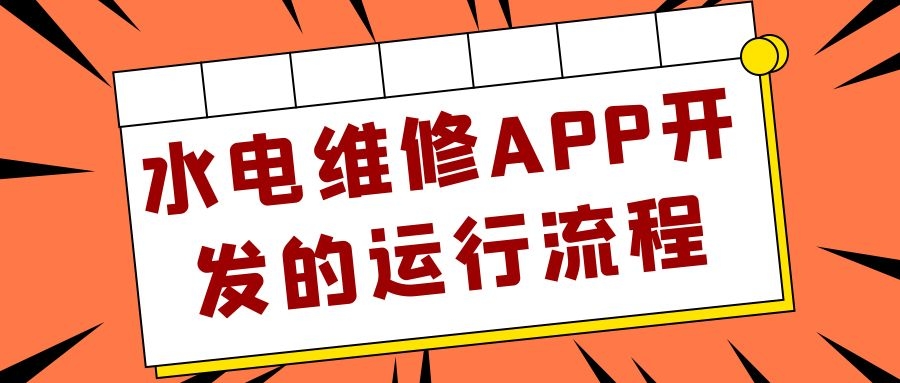 APP开发设计