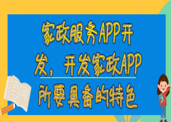 APP开发设计