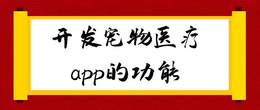 APP开发设计