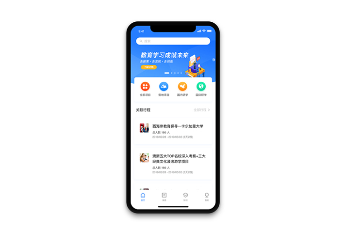 AR文化教育APP开发软件怎样进行新奇教学方式