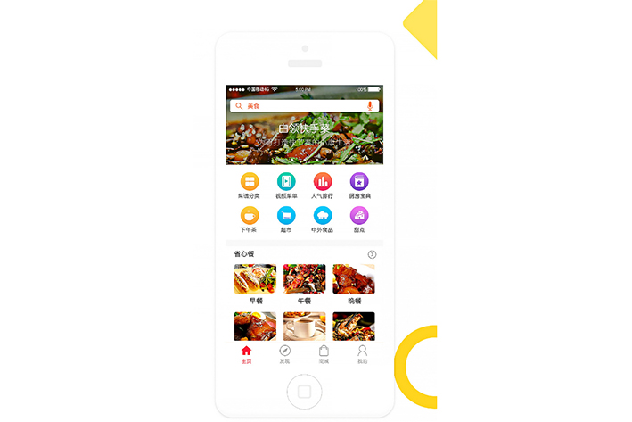 外卖送餐APP开发软件怎样满足客户要求