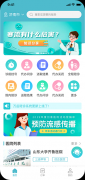 开发一个陪诊APP/小程序需要哪些功能？还有哪些需要注意事项？