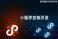 微信小程序可以自定义开团分销系统吗？分销小程序开发公司哪家好？