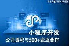 微信小程序有哪些商机？小程序带给实体